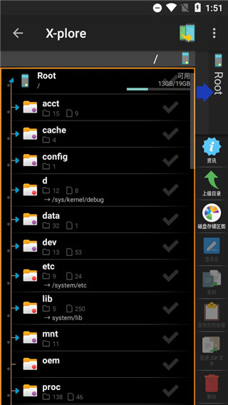 xplore文件管理器 截图5