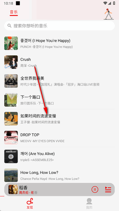 悦动音乐app最新版本 截图5