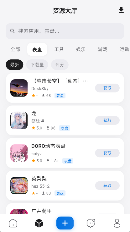 轻腕社区app安卓版 截图12