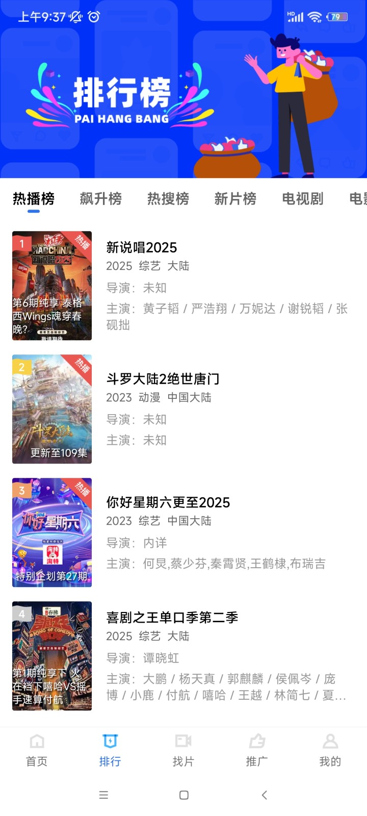 大漠影院 截图4