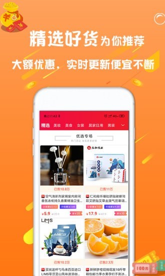 依莲雅app 截图3