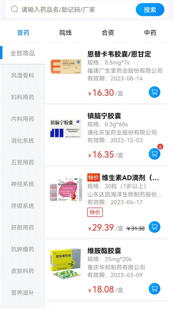 袋鼠云app 截图1