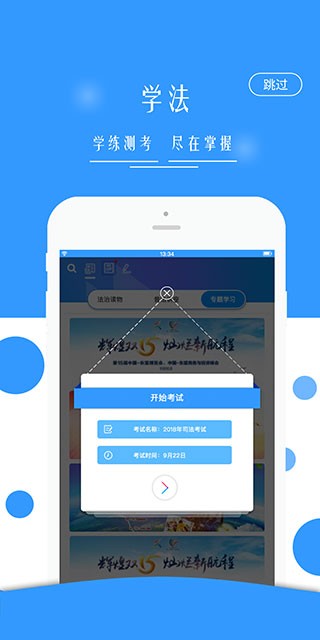 广西普法 截图3