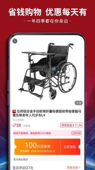 四季联盟 截图2