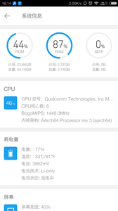 全能工具箱 截图4