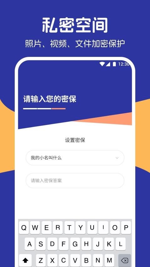 我的相册精灵管家app 截图1