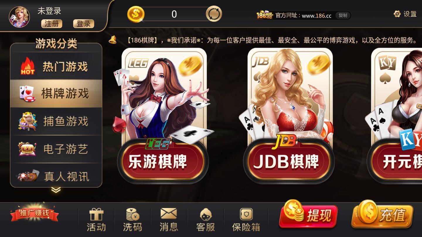 186棋牌 截图3