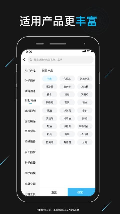 与归授权app 截图5