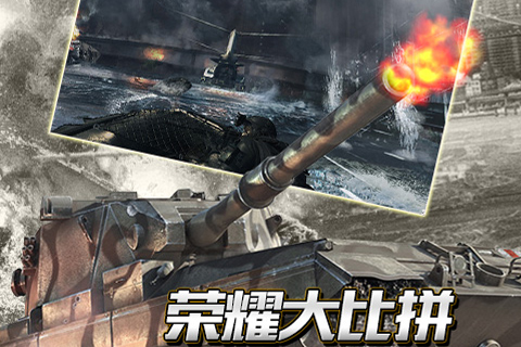 将军的荣耀2: ACE内购版 截图2