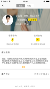 一龄博士app 截图3