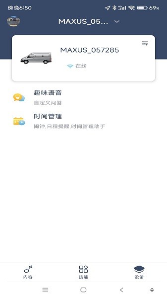 通通随行app 截图2