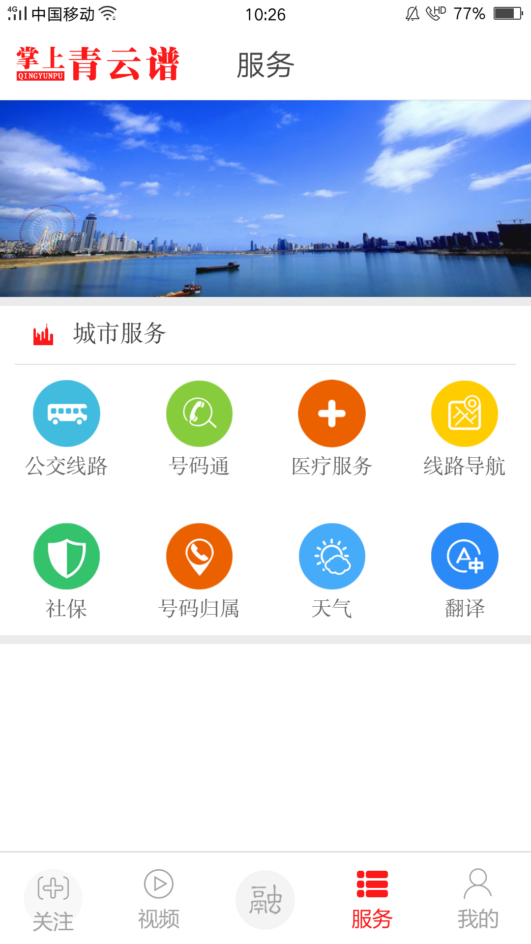 掌上青云谱 截图2