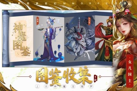 洪荒西行录游戏 截图4