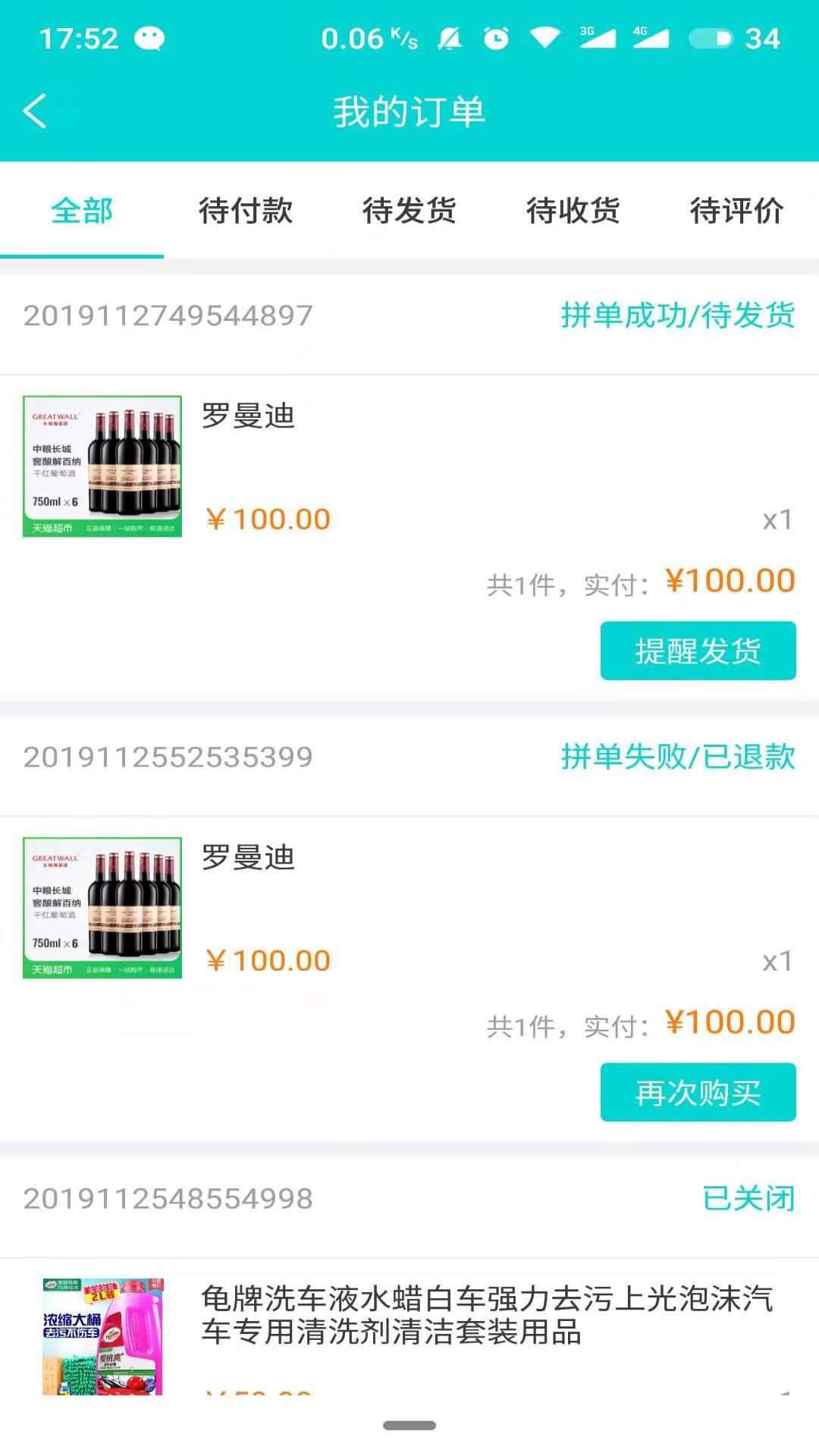 洗车仕app 截图2