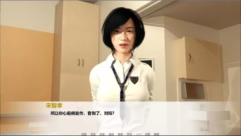 我未来的妻子汉化版 截图3