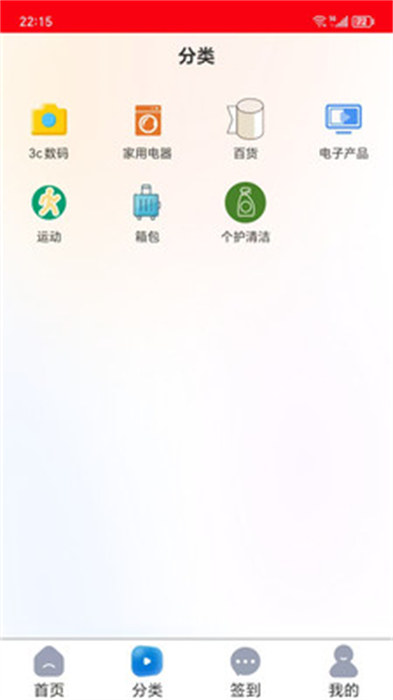 云优创app 截图2