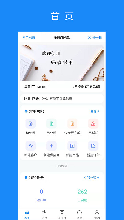 蚂蚁跟单app最新版 截图3