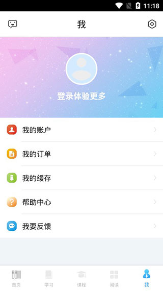 新东方书加加app 截图5