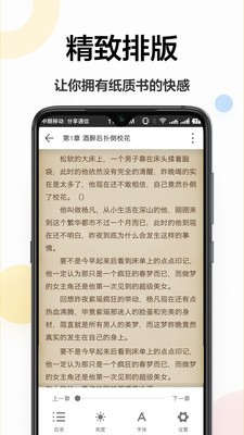 御宅屋小说 截图2