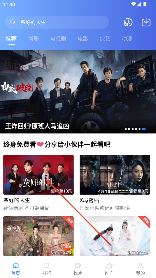 红杉阁app官方下载 1