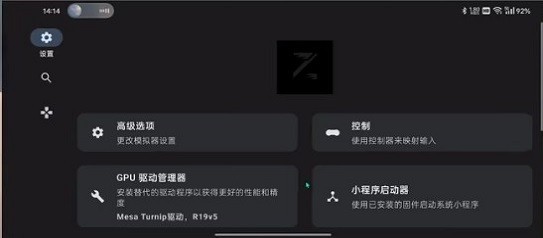 Ziunx模拟器 截图3