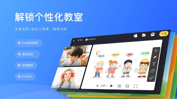 拓课云plusapp 截图1