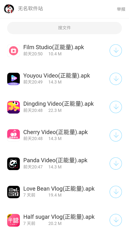 泼猴软件库app安卓 截图1