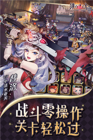 绯石之心内测版 截图4