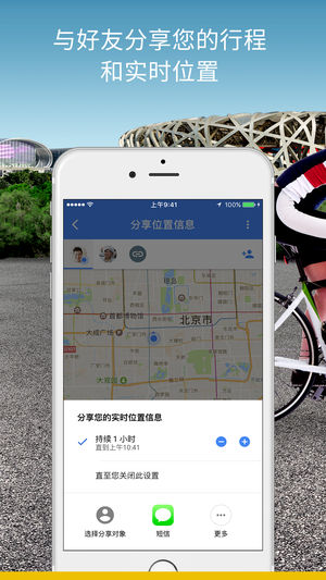 google street view(地图导航类)app 截图3