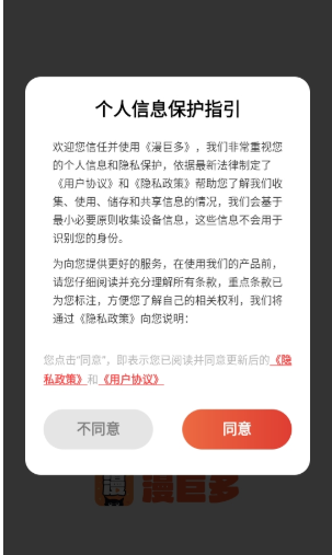 漫巨多漫画app免费版 截图3