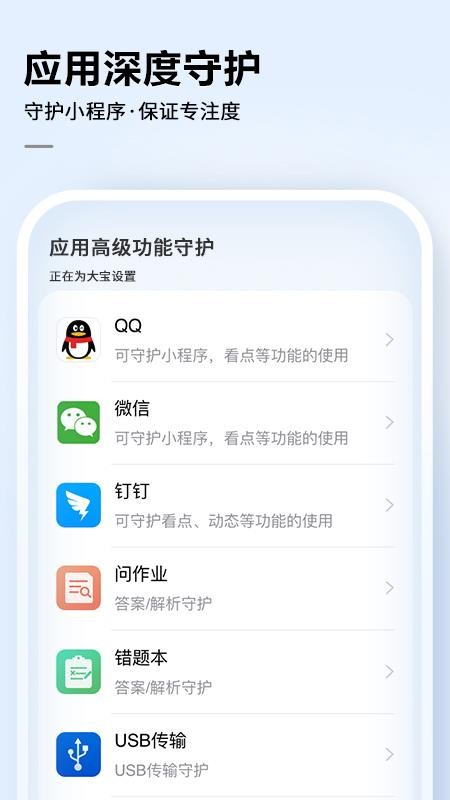 讯飞AI学家长端 截图1