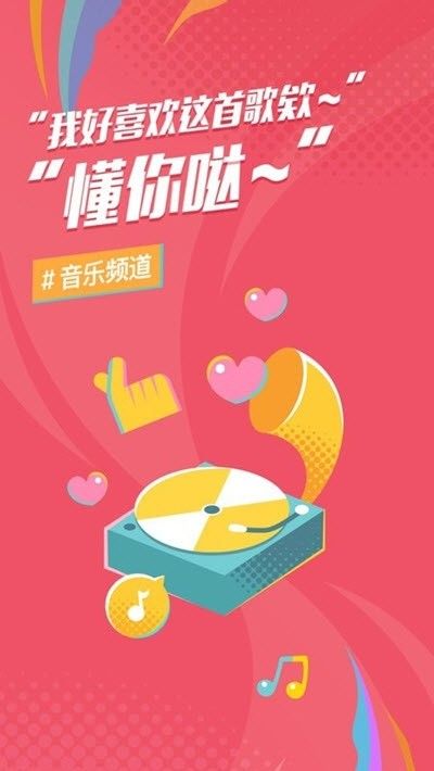 后声音乐 截图3