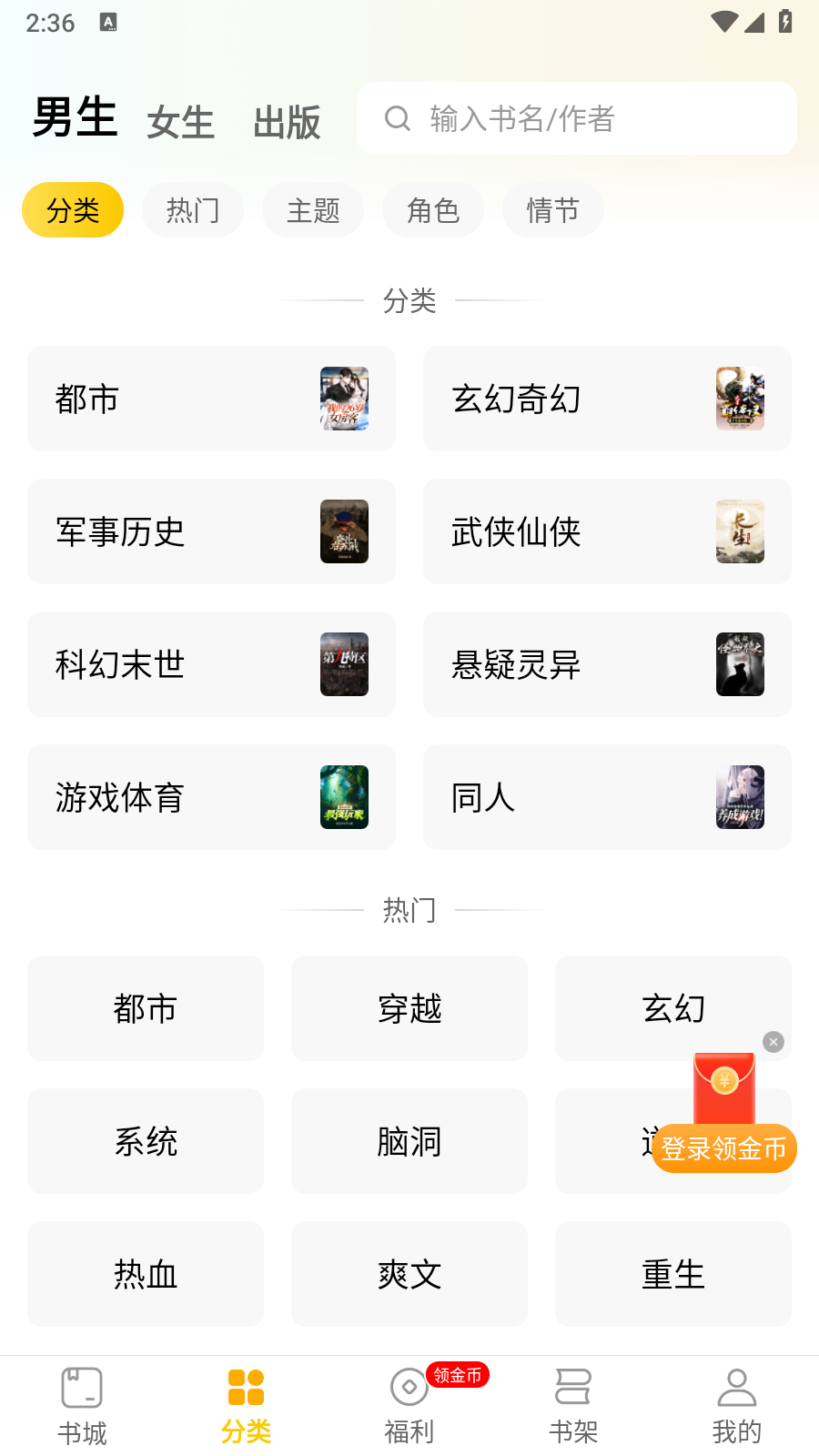 全本小说免费版 截图4