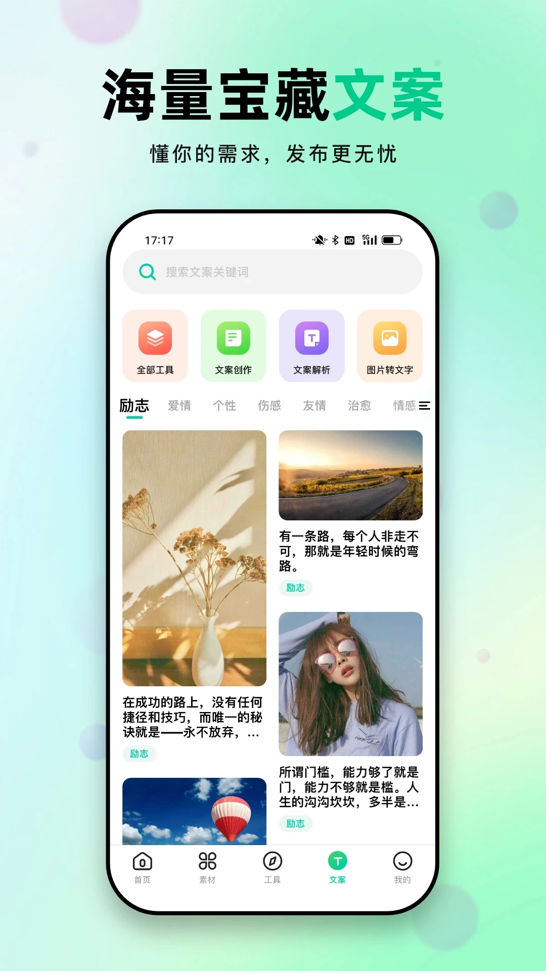 天天素材app 截图4