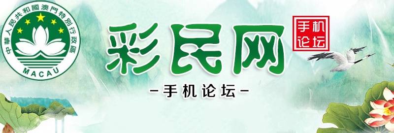 彩民网论坛 截图1