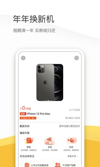 机汤app  截图2