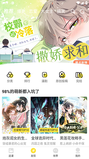 漫画码 截图3
