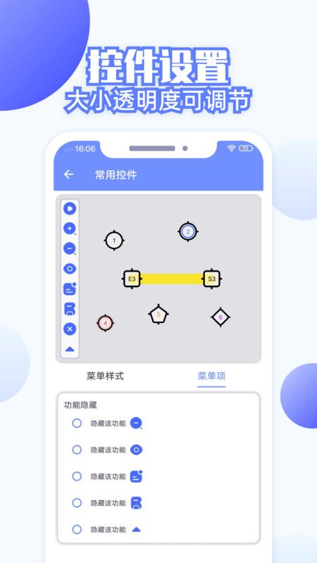 连点器全能王安卓版 截图2