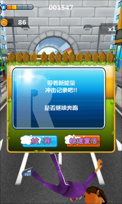 跑酷大师 截图4