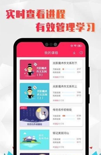 小学语文辅导 截图1