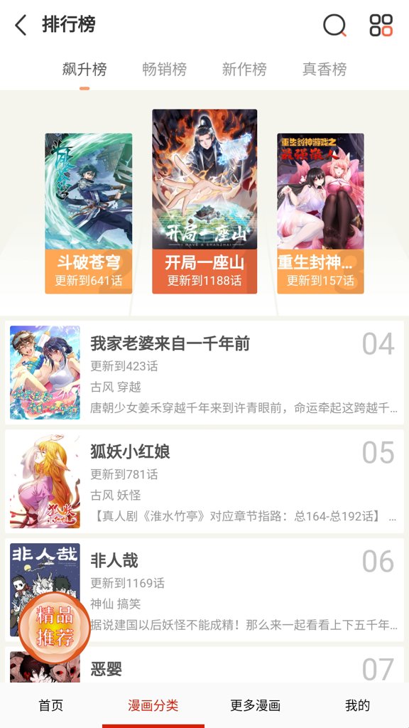 鸟鸟漫画官方 1