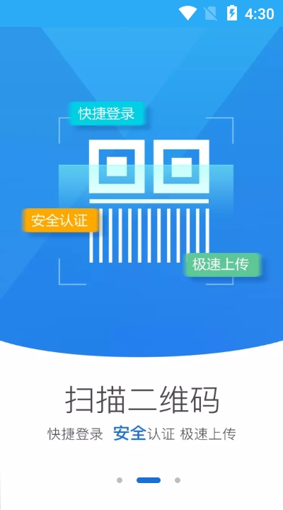 河南掌上登记 截图3