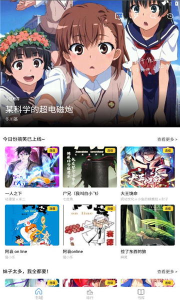 Cain漫画最新版 1