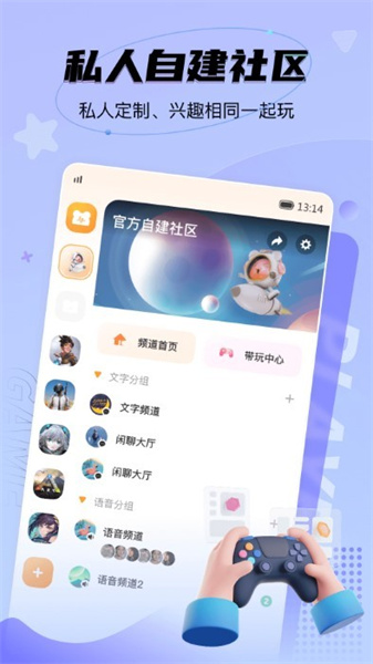 NN游戏社区手机版 截图1