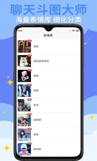 gif表情制作app 截图3