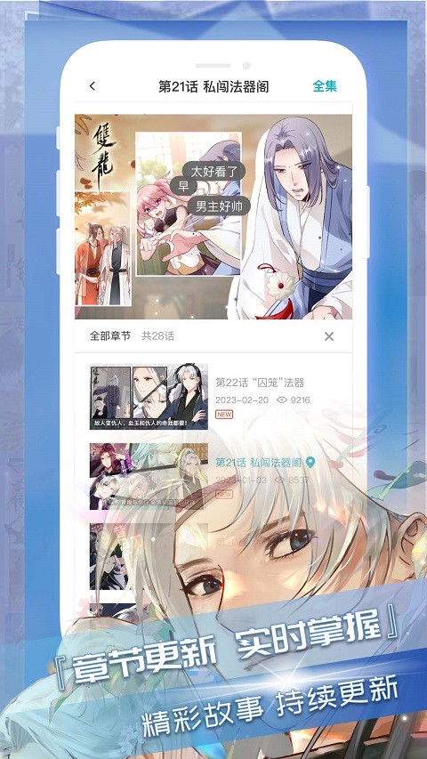 三昧漫画免费版 截图2