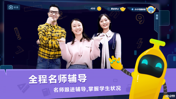 小盒课堂安卓版 截图4