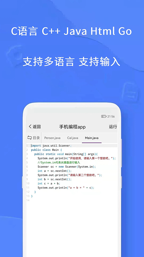 手机编程王app 截图4