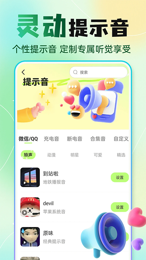 快捷换图标app安卓版 截图4