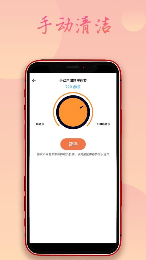 飞鸟除水清灰app 截图2